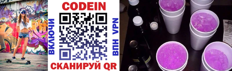 наркотики  Суздаль  Кодеин напиток Lean (лин) 