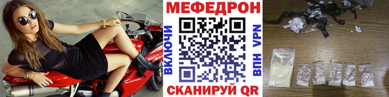 МЯУ-МЯУ mephedrone MEGA зеркало Суздаль