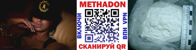 Метадон кристалл  Суздаль 