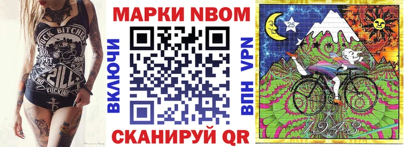 Марки N-bome 1,8мг Суздаль