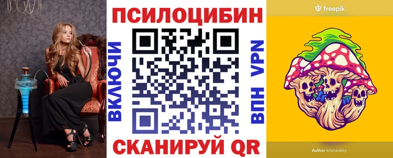 Галлюциногенные грибы Magic Shrooms  Суздаль 